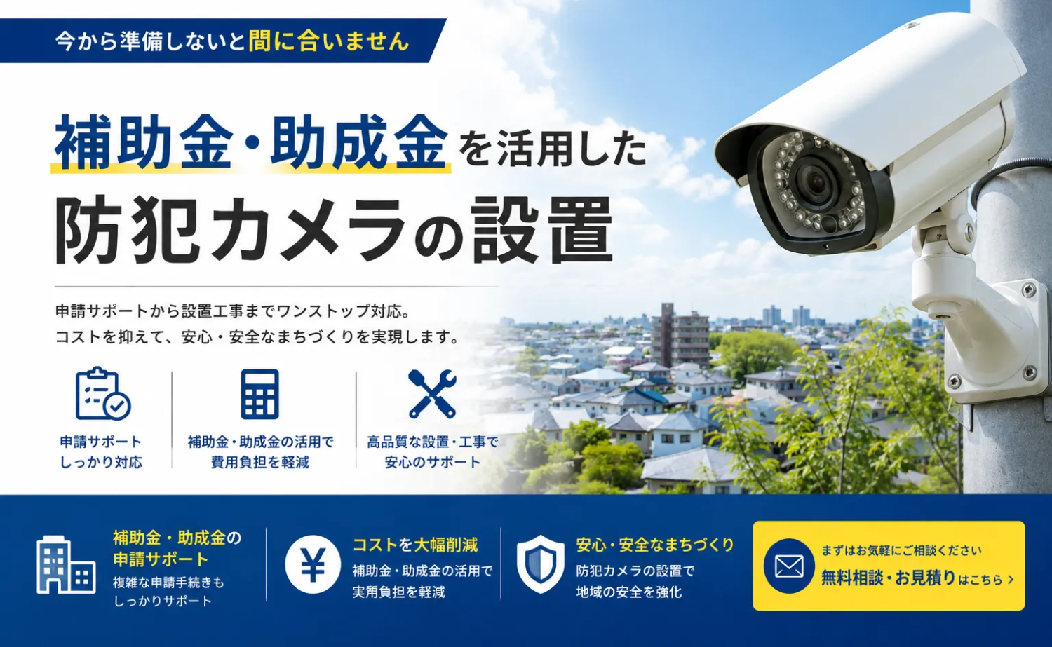 町内会DXサポート