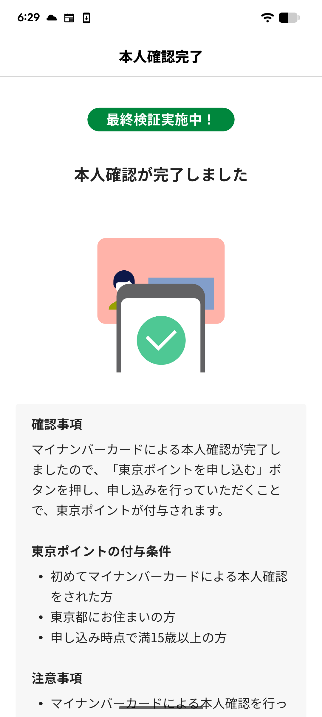 KYCとは？あらゆる業界に求められる「本人確認手続き」の最新情報を徹底