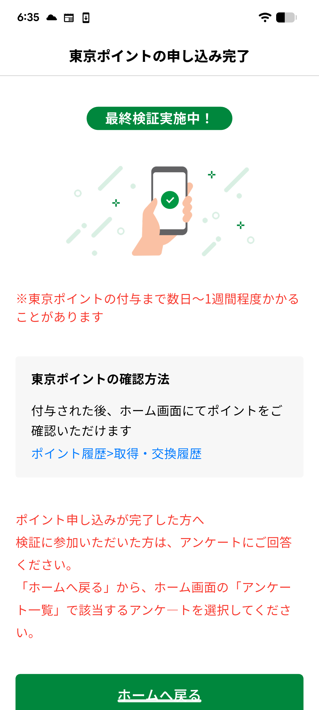 東京アプリのマイナンバー本人確認のやり方とつまずきポイントまとめ